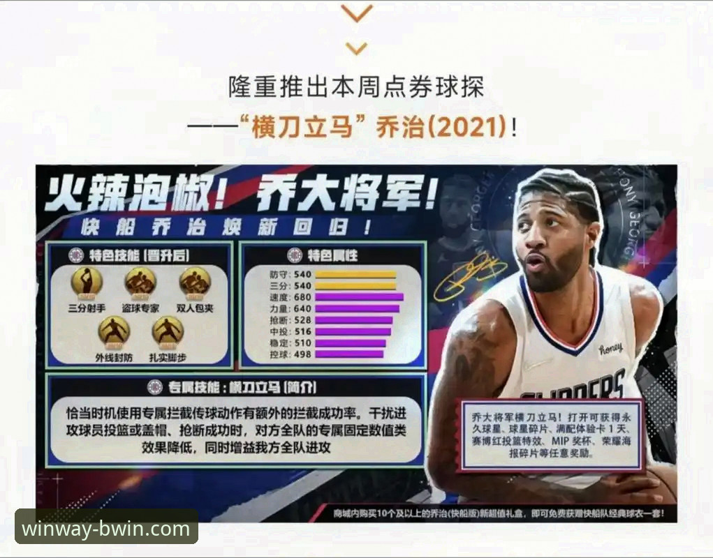解析NBA关键战役的实用视角：从数据看球星价值与平台选择