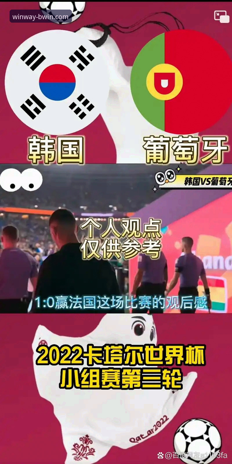 BWIN必赢平台移动端战略最新进展：重塑指尖娱乐体验