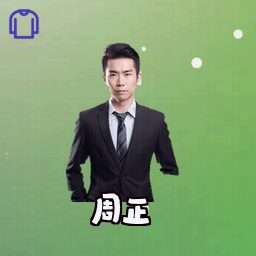 周正