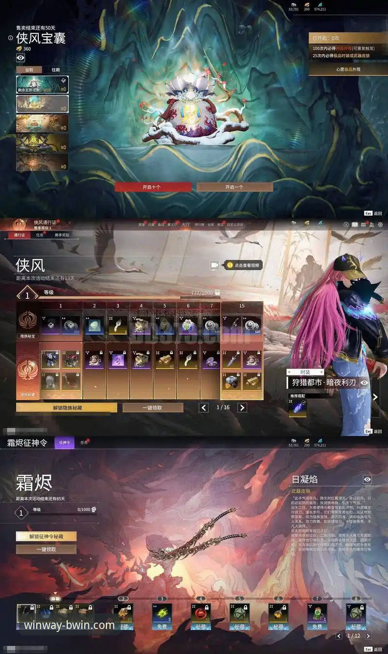 BWIN必赢平台游戏攻略最新动态：专业分析师深度解析v2.1.3版本玩法