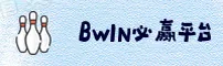 BWIN必赢官网 | 必赢之道