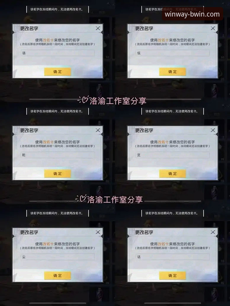 揭秘BWIN必赢平台入口攻略：老用户手把手教你避坑