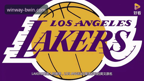 通过BWIN必赢平台掌握NBA赛事动态：湖人VS步行者精彩复盘与平台使用指南